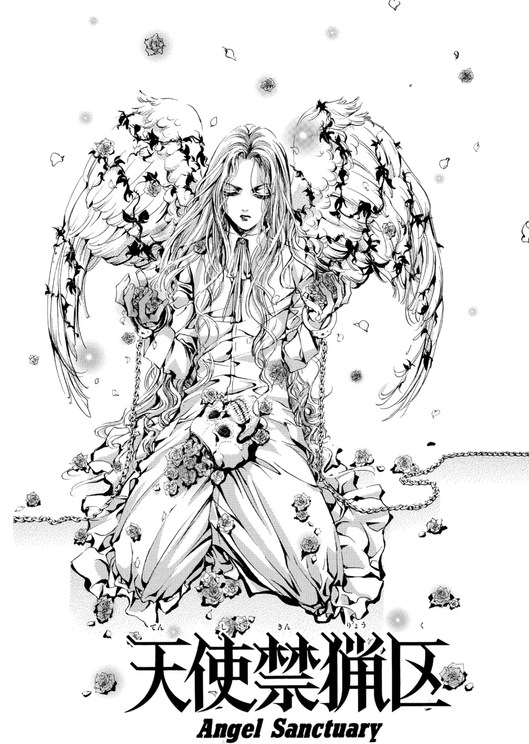 Angel Sanctuary Chapter 95 page 3 - 