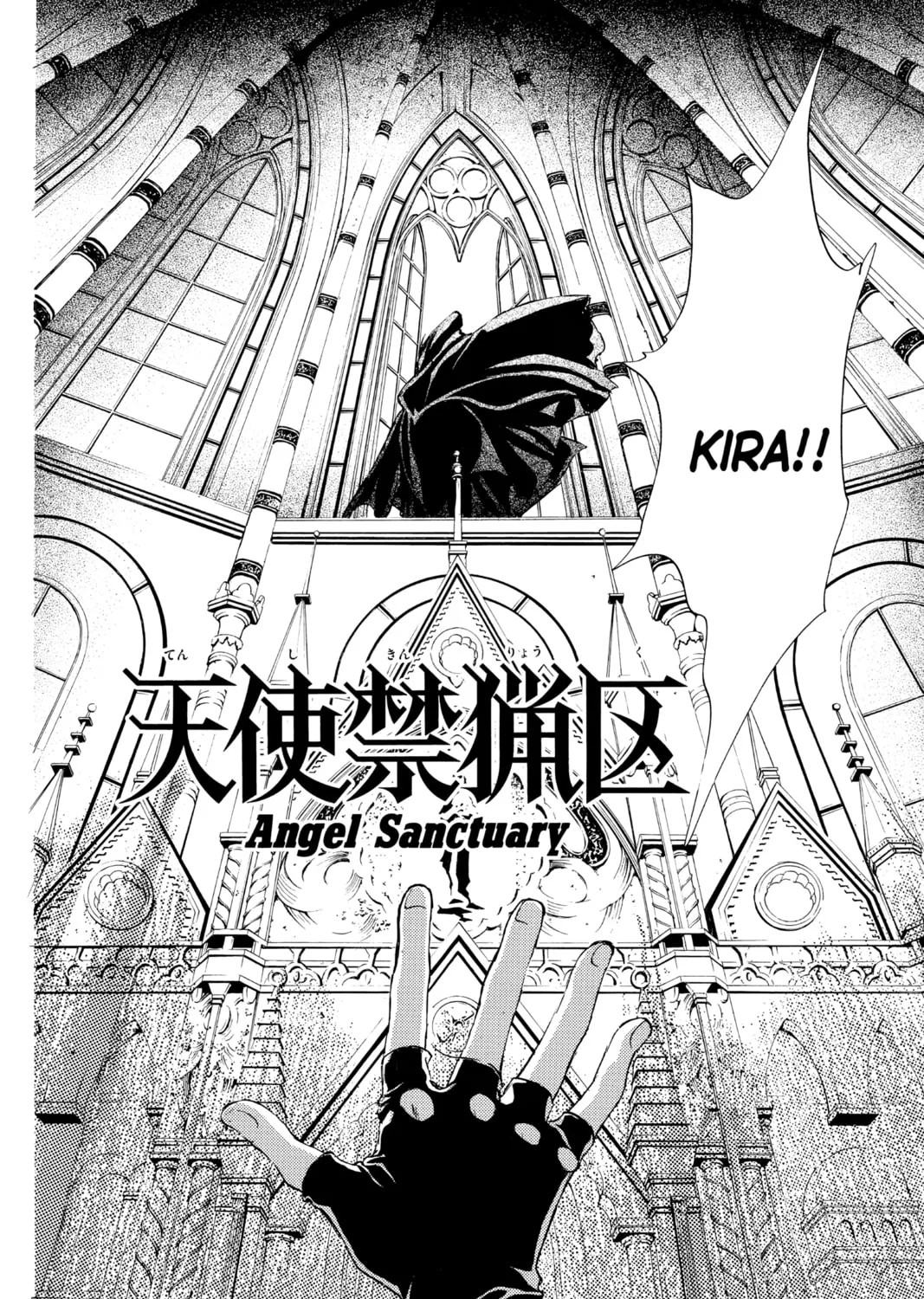Angel Sanctuary Chapter 96 page 3 - 