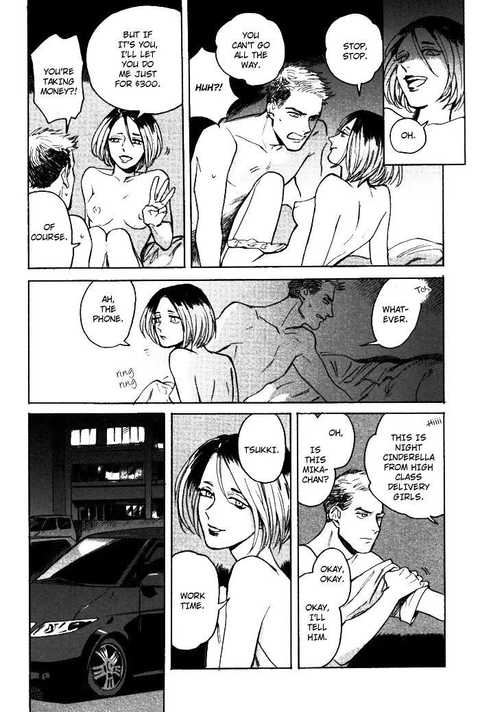 Ani no Chuukoku Chapter 0 page 25 - 