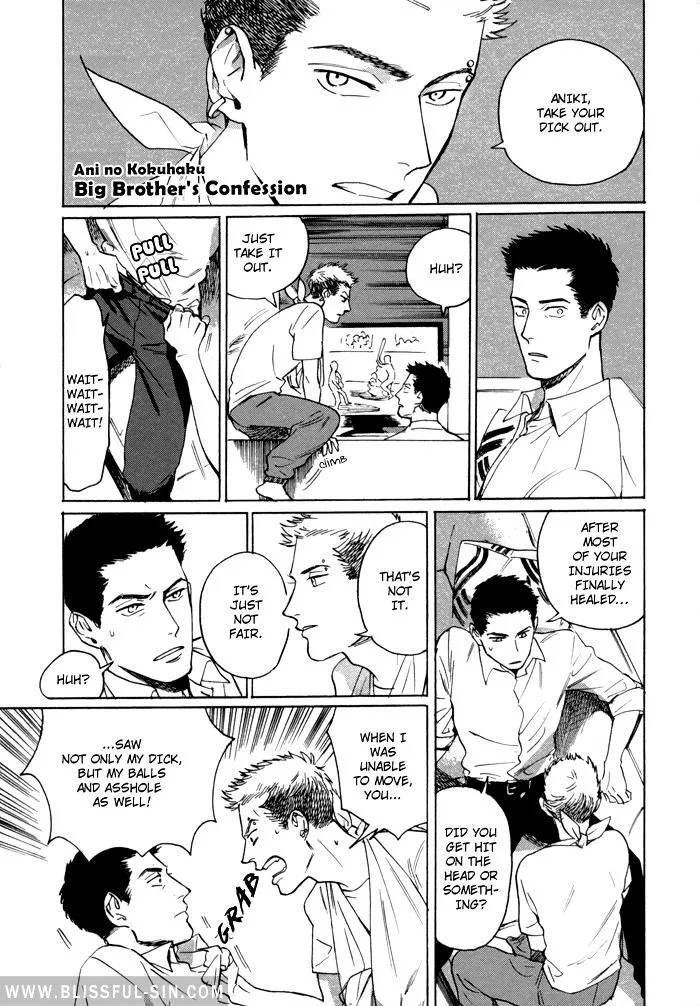 Ani no Chuukoku Chapter 1.5 page 4 - 