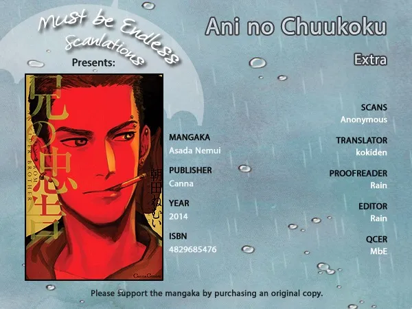 Ani no Chuukoku Chapter 1 page 1 - 