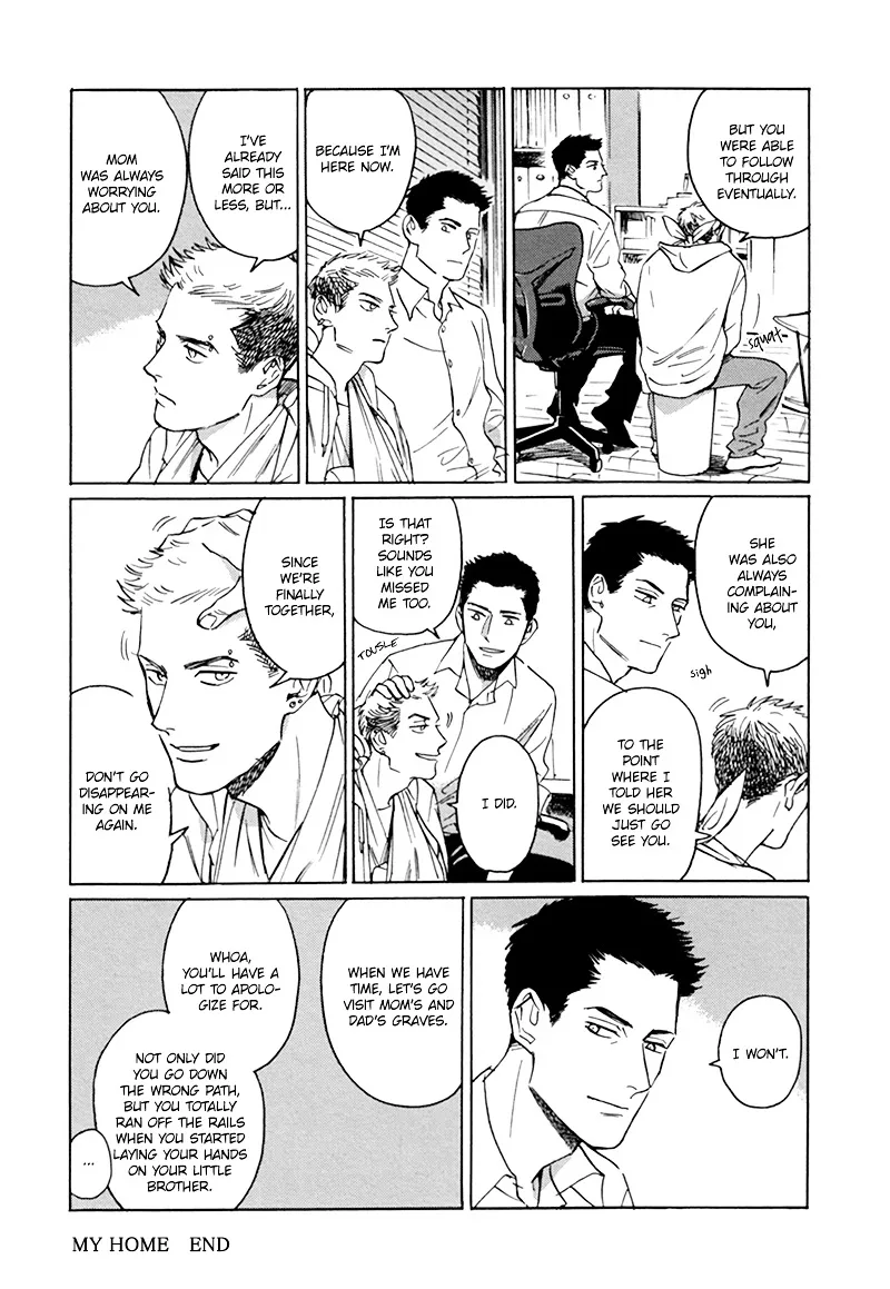 Ani no Chuukoku Chapter 1 page 3 - 