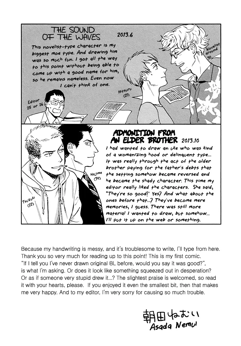 Ani no Chuukoku Chapter 1 page 6 - 