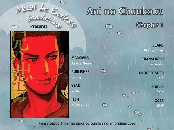 Ani no Chuukoku Chapter 2 page 1 - 