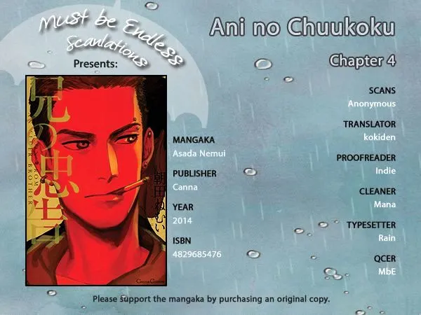 Ani no Chuukoku Chapter 5 page 1 - 