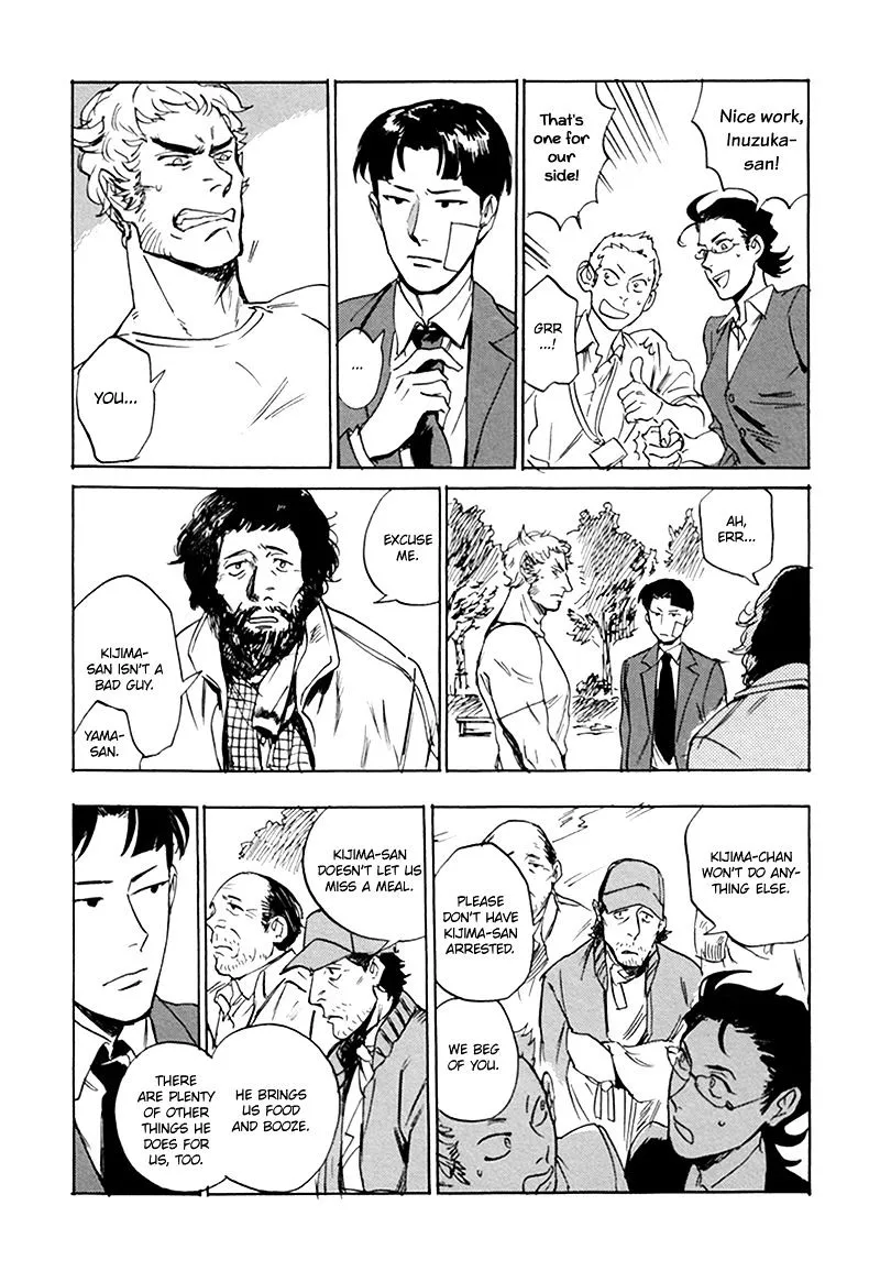 Ani no Chuukoku Chapter 5 page 17 - 