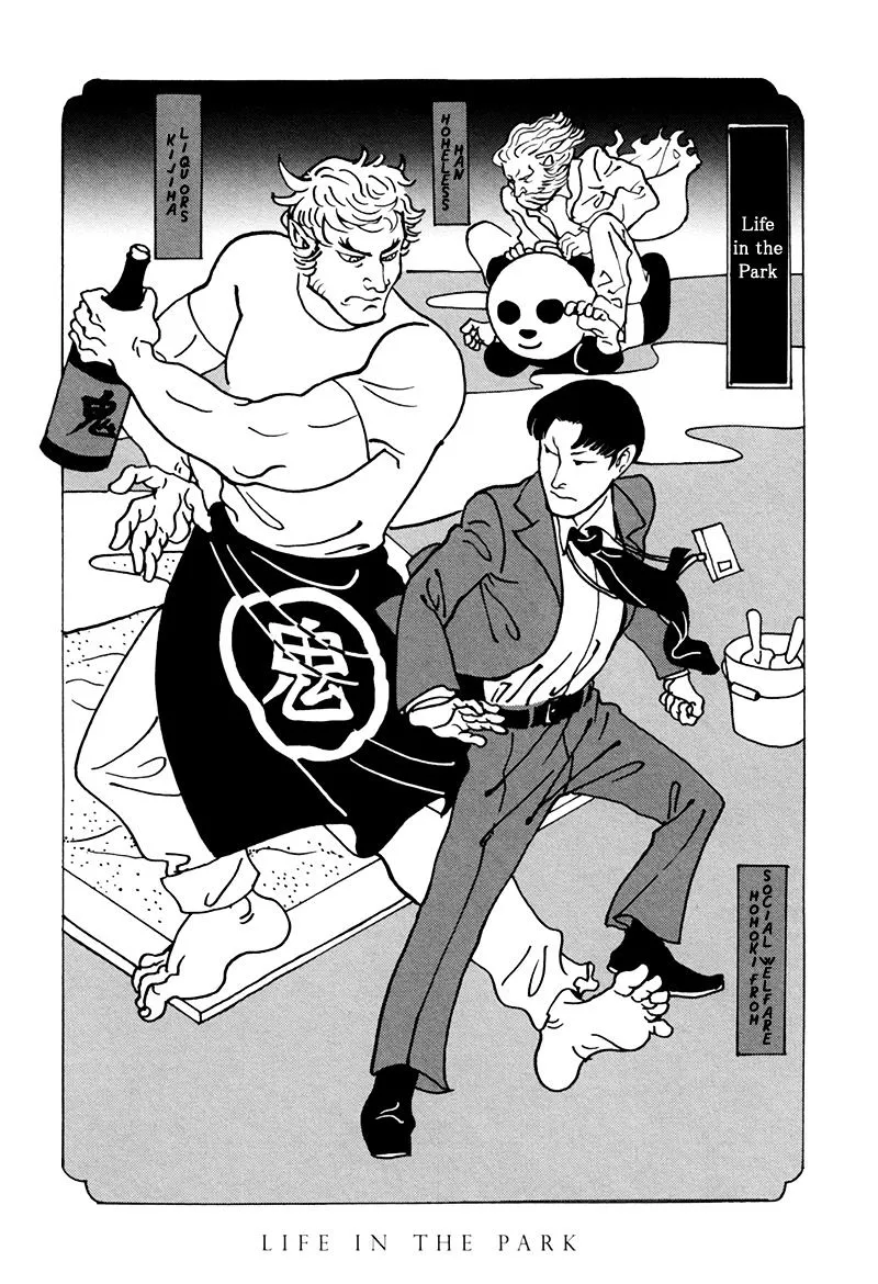 Ani no Chuukoku Chapter 5 page 3 - 