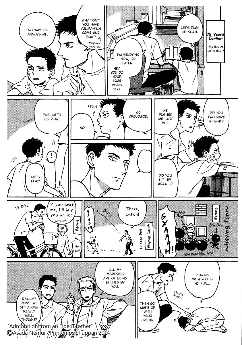 Ani no Chuukoku Chapter 7.98 page 3 - 