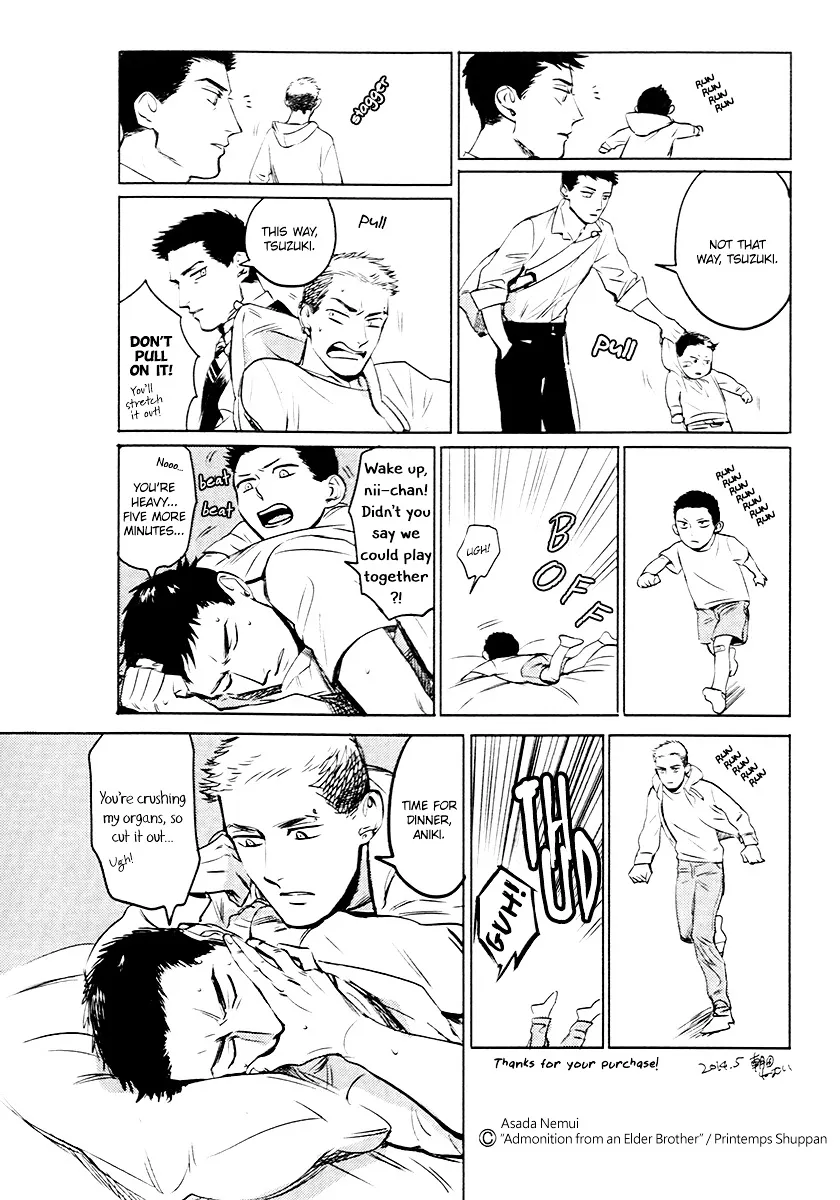 Ani no Chuukoku Chapter 7.98 page 4 - 