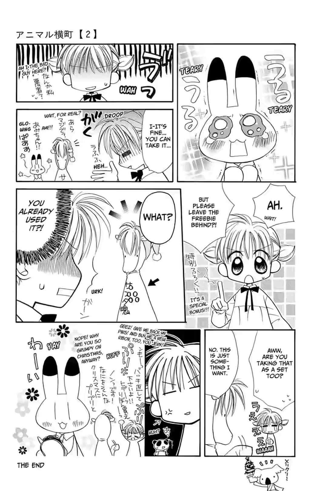 Animal Yokochou Chapter 39 page 3 - 