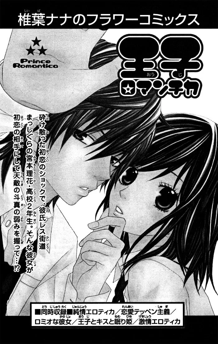 Animal♂Jungle Chapter 4 page 49 - 