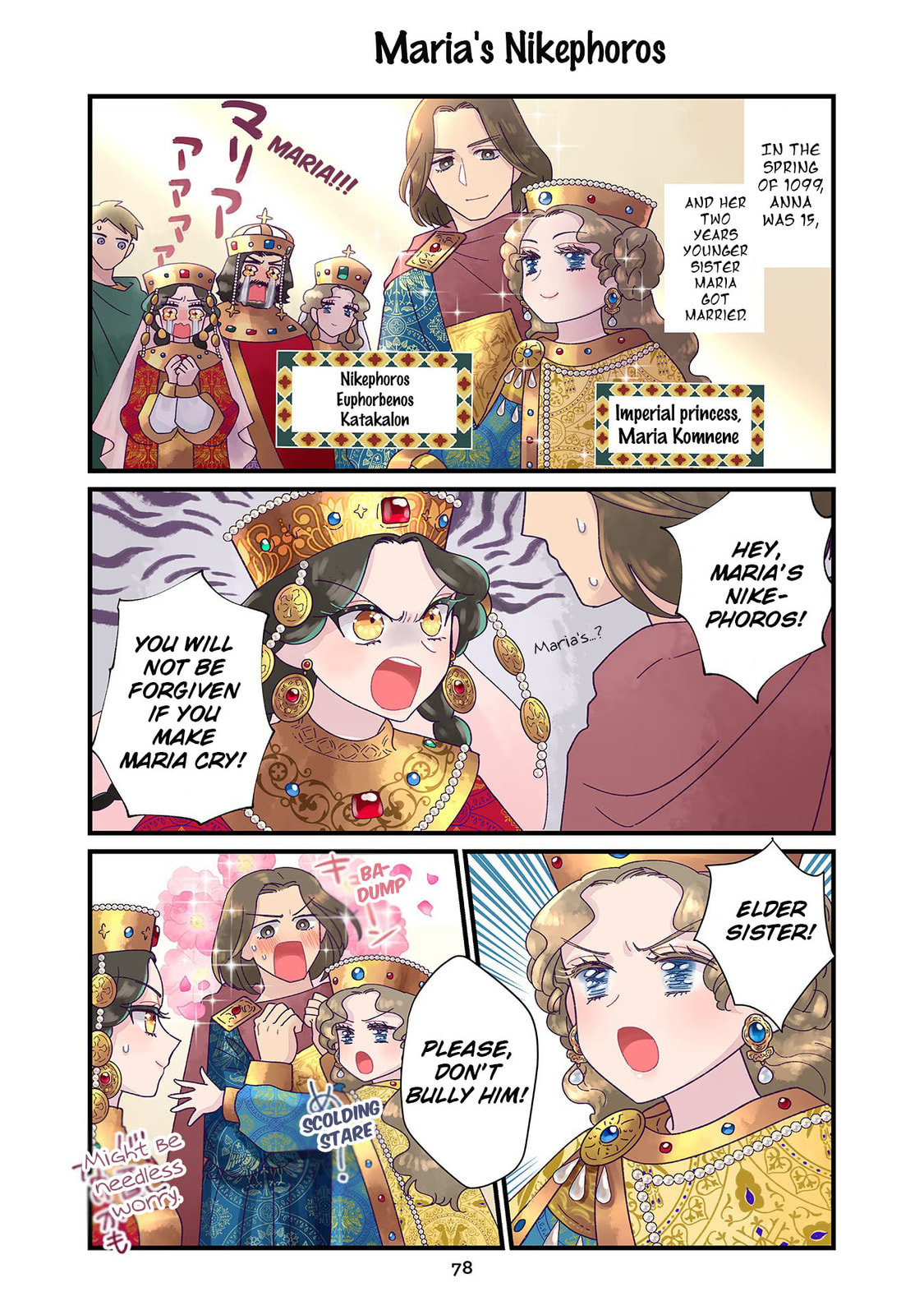 Anna Comnena Chapter 12 page 4 - 