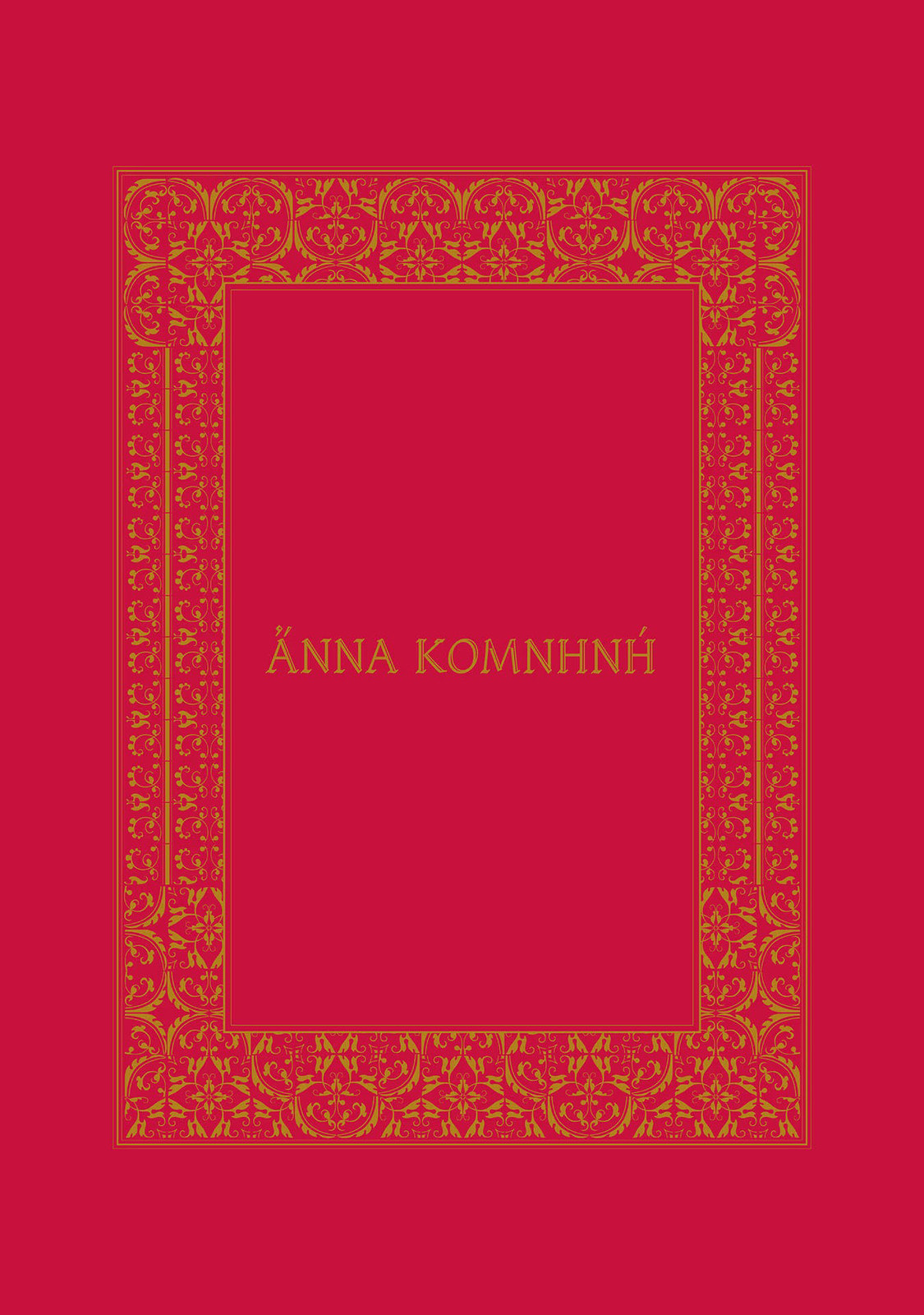 Anna Comnena Chapter 29 page 5 - 