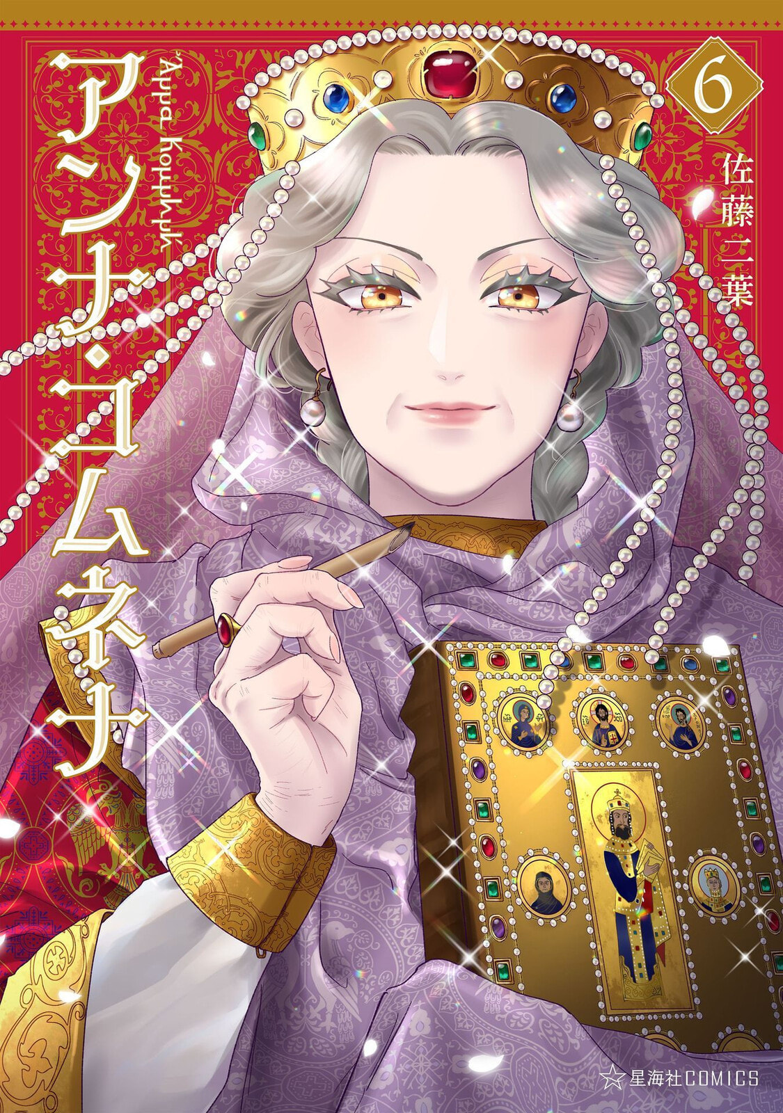 Anna Comnena Chapter 35 page 1 - 