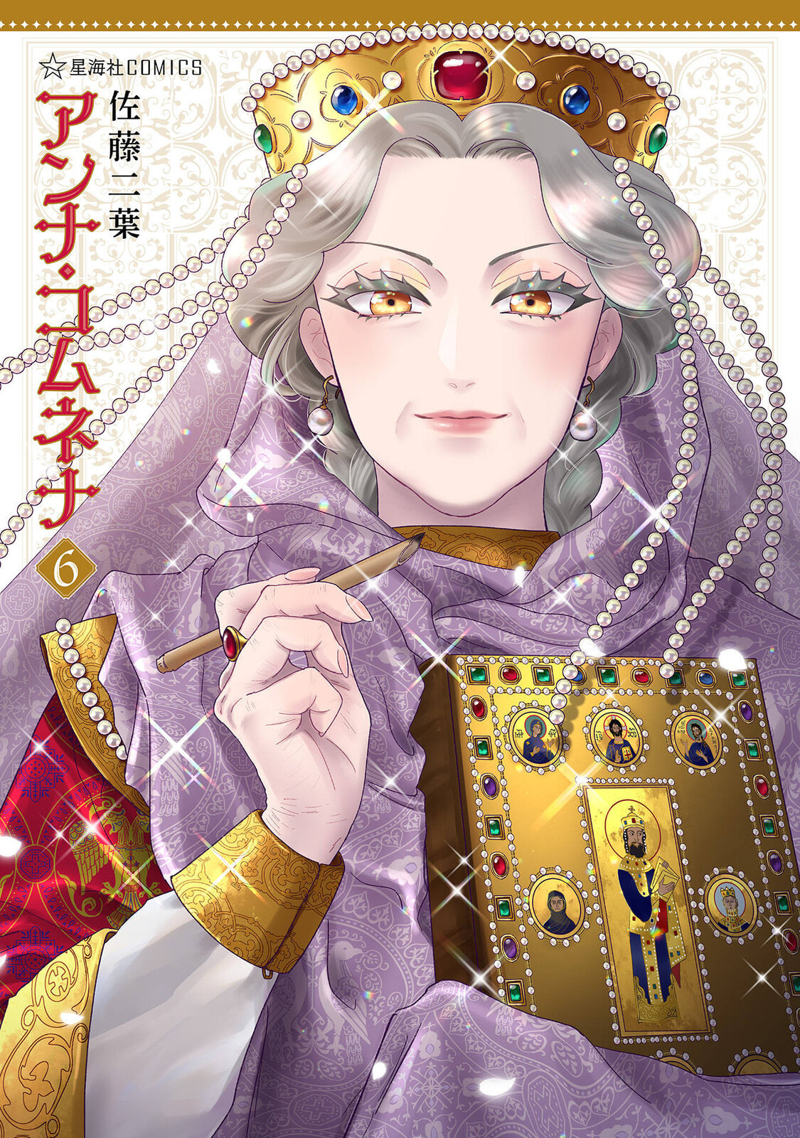 Anna Comnena Chapter 35 page 2 - 