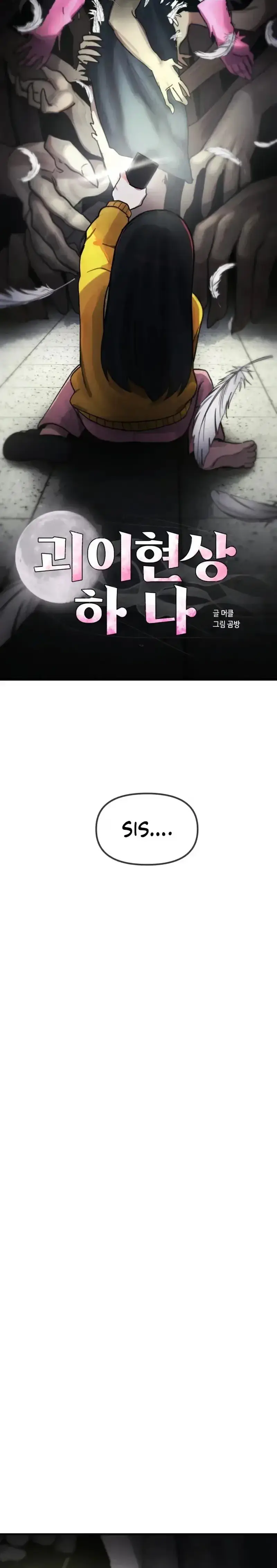 Anomaly, Rule One Chapter 11 page 38 - 