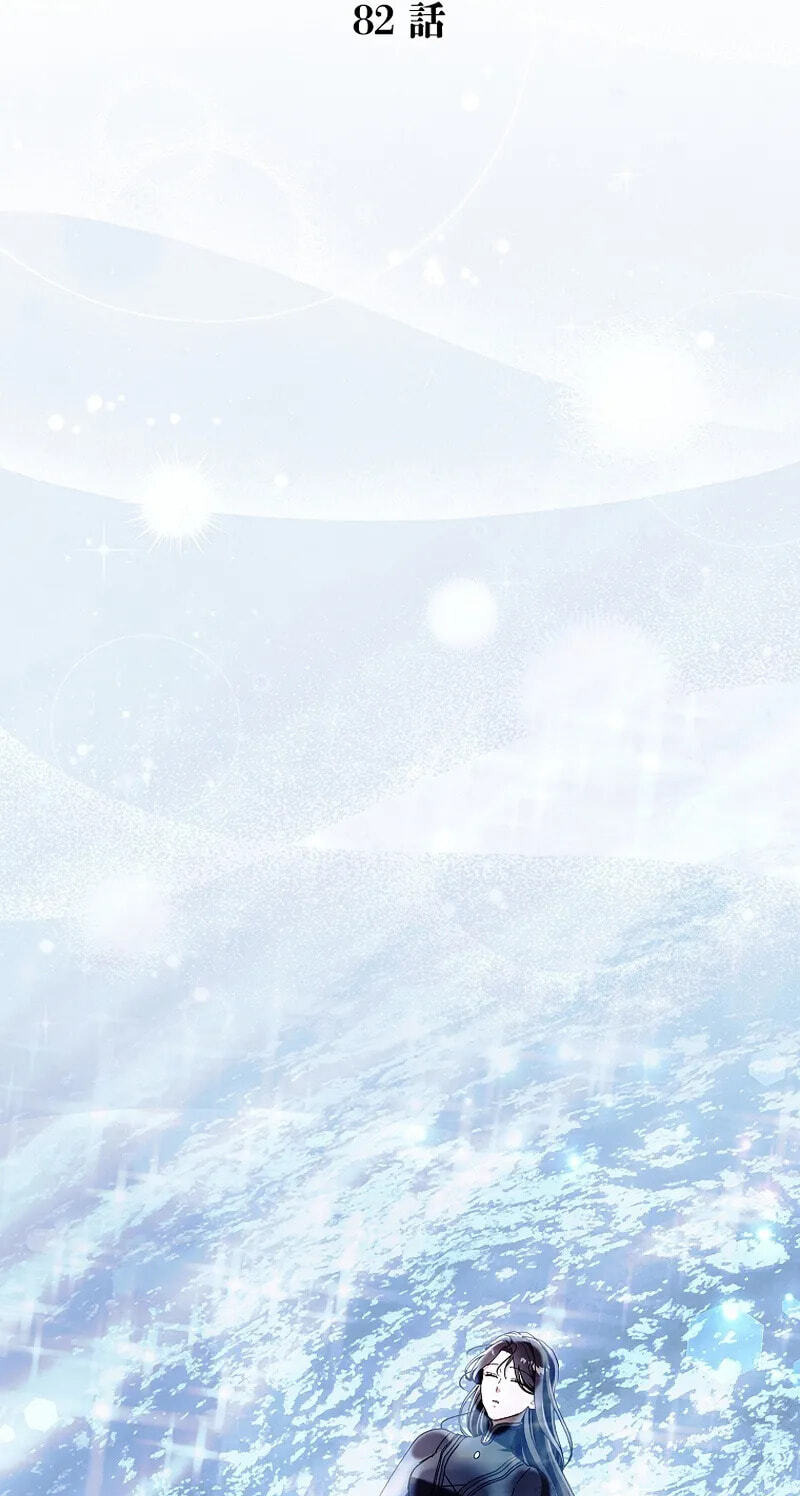 Another Heaven Chapter 82 page 18 - 