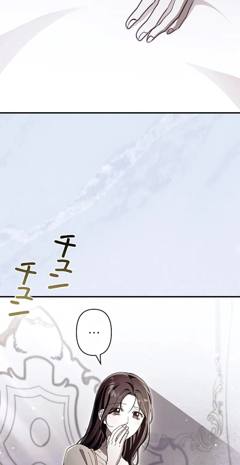 Another Heaven Chapter 82 page 85 - 