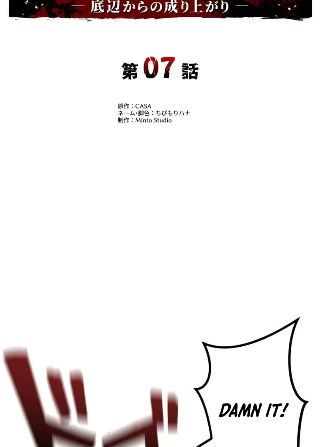 Another Strongest Me – Rising from Rock Bottom Chapter 7 page 45 - 