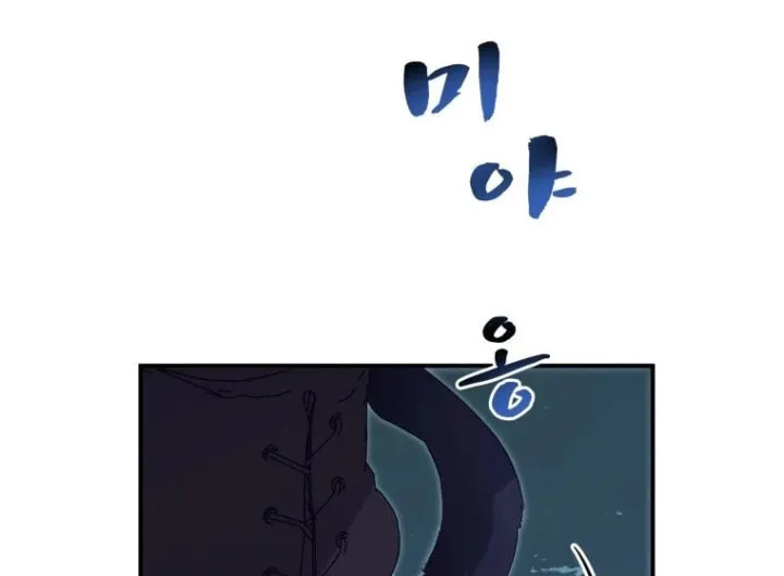 Another World Dump Truck Chapter 22 page 37 - 