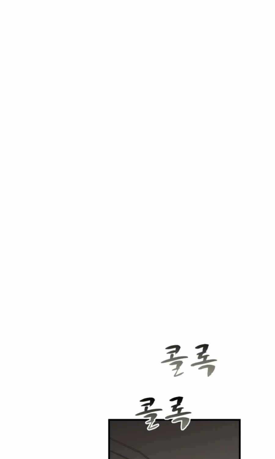 Another World Dump Truck Chapter 34 page 46 - 