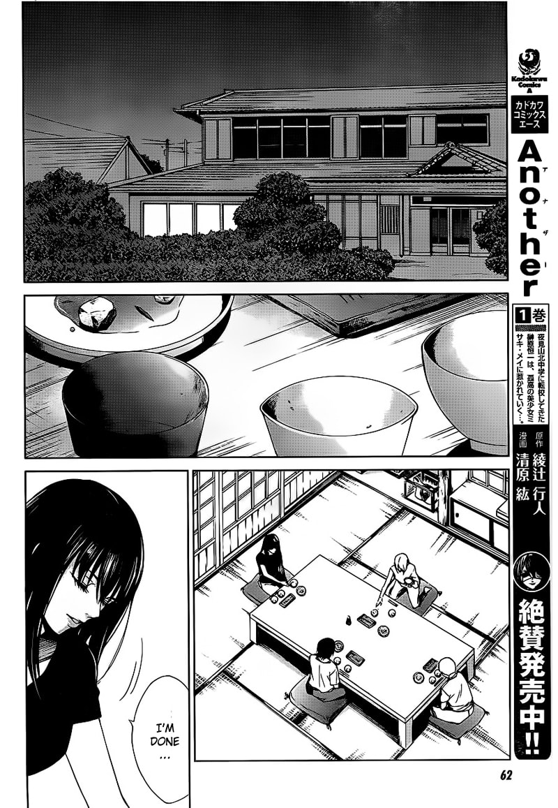 Another Chapter 11 page 13 - 