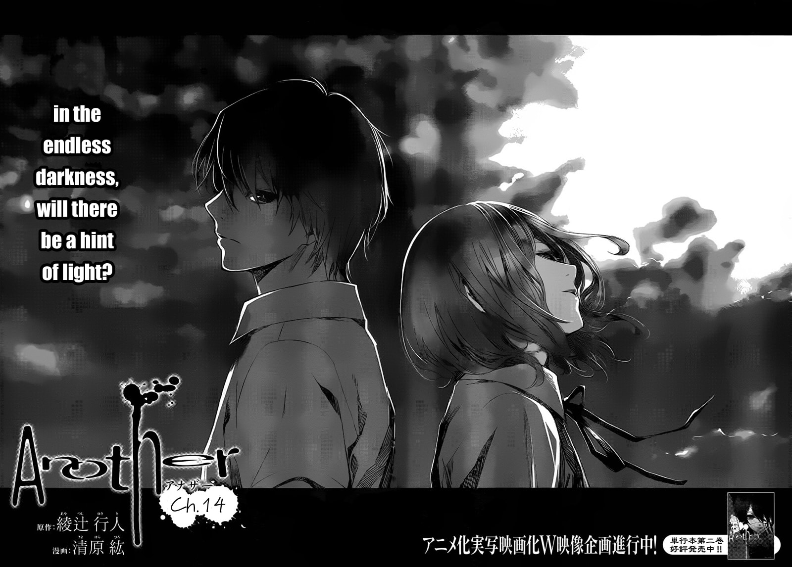 Another Chapter 14 page 4 - 