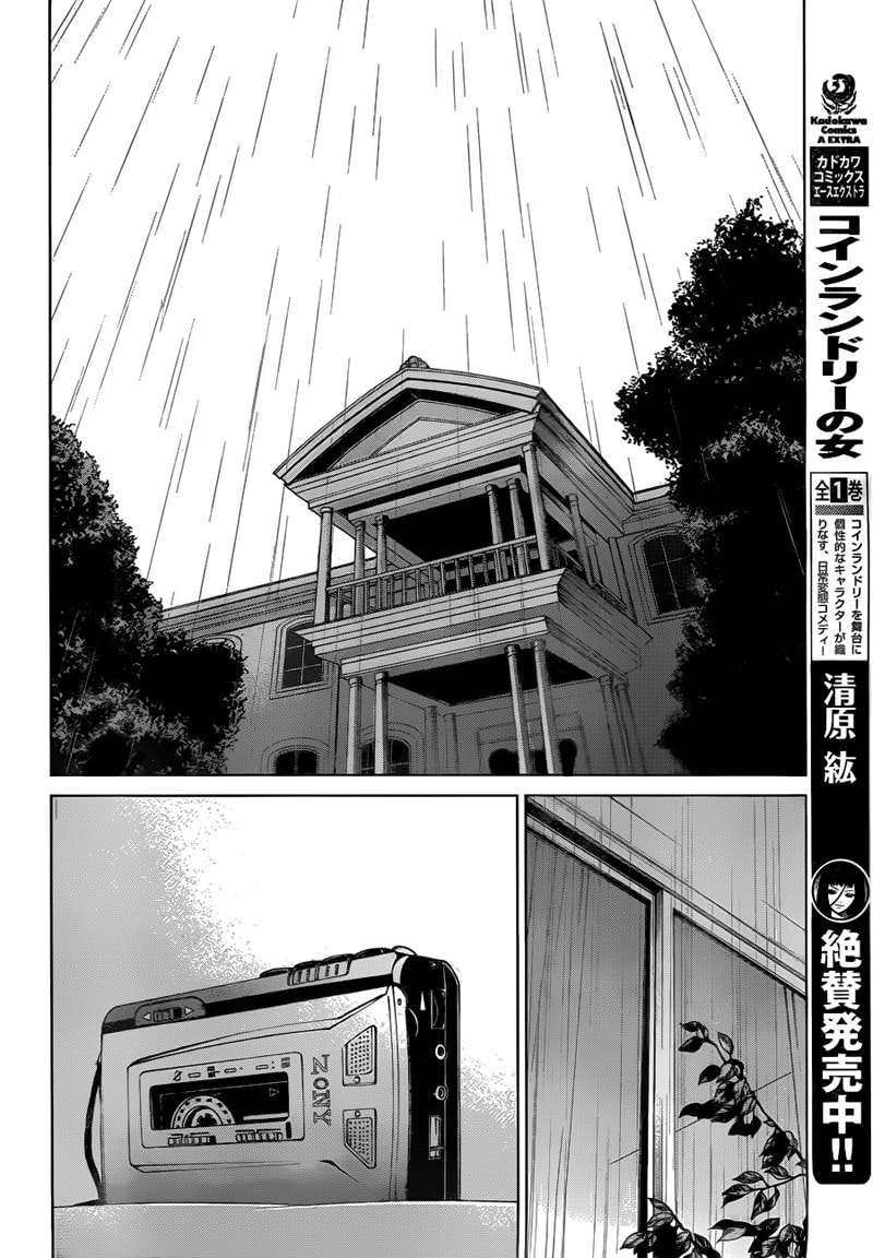 Another Chapter 15 page 20 - 