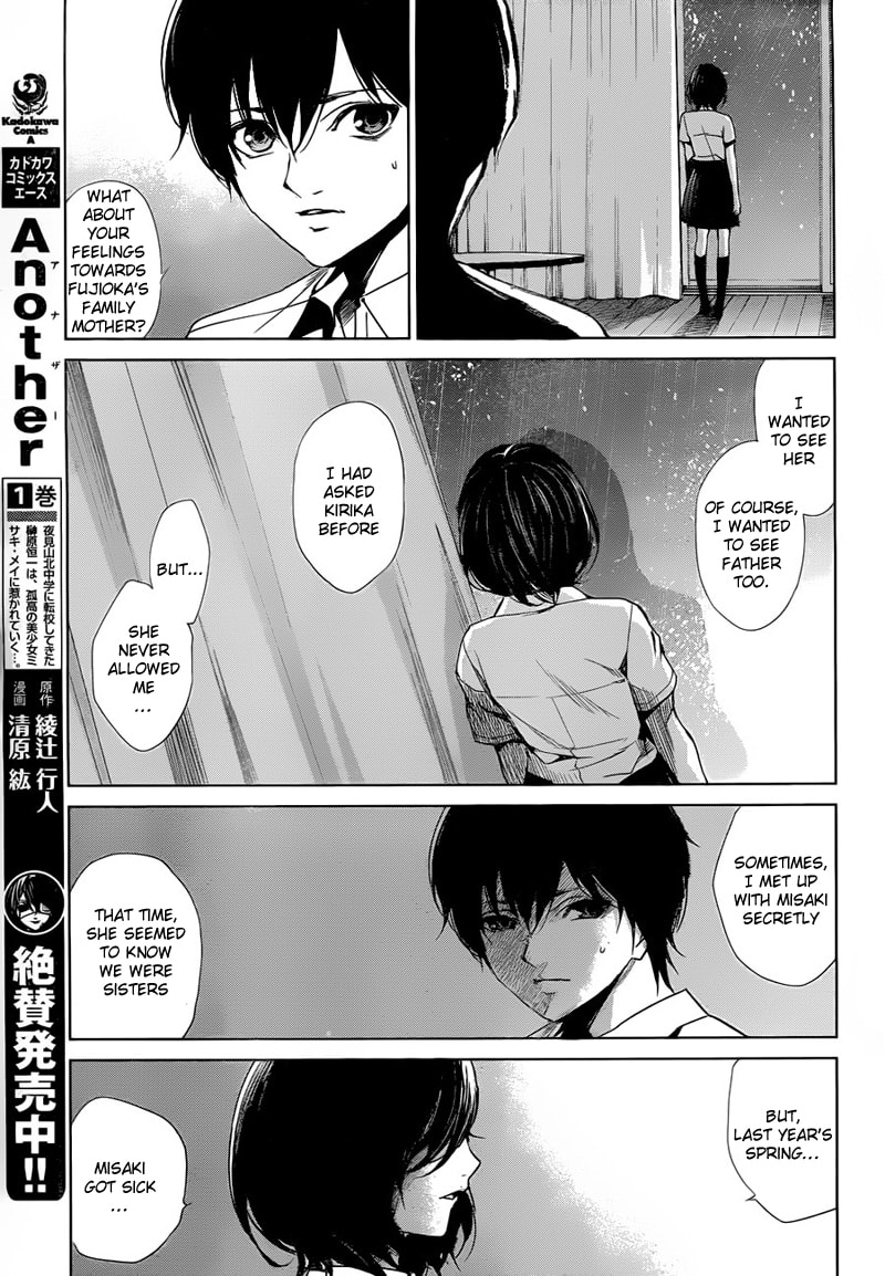 Another Chapter 17 page 12 - 