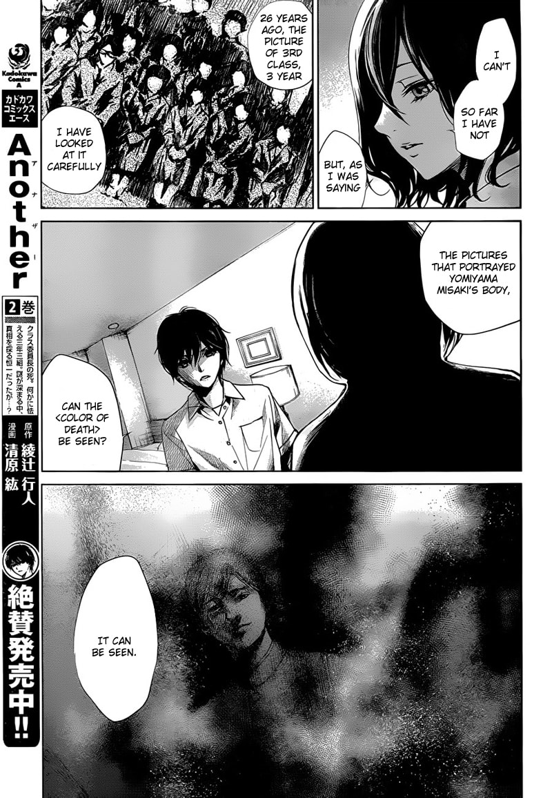 Another Chapter 17 page 22 - 