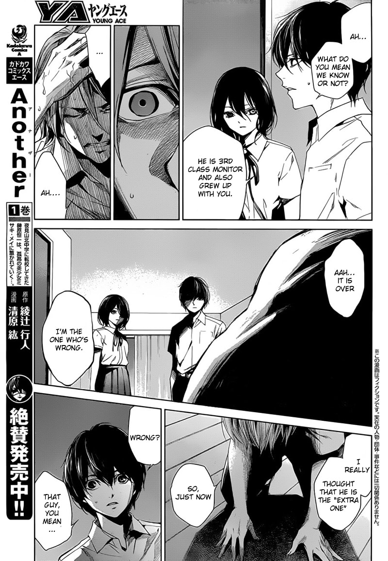 Another Chapter 18 page 4 - 