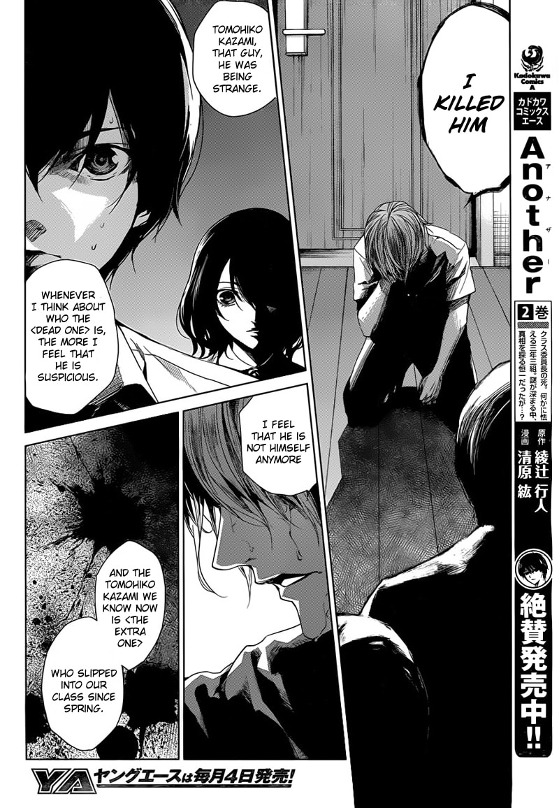 Another Chapter 18 page 5 - 