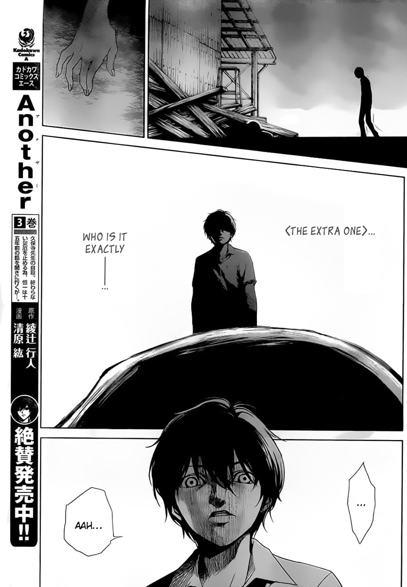 Another Chapter 19 page 12 - 