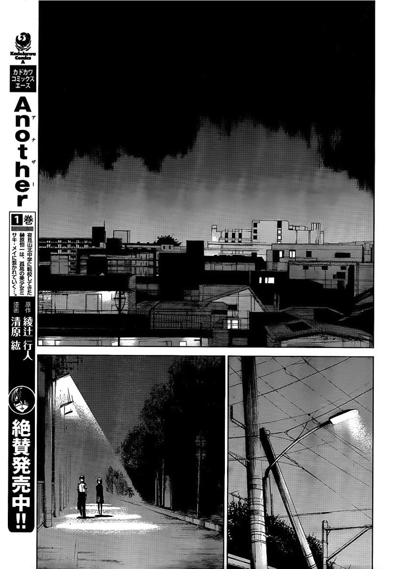 Another Chapter 9 page 15 - 