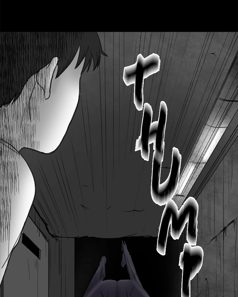 ANT Chapter 24 page 75 - 