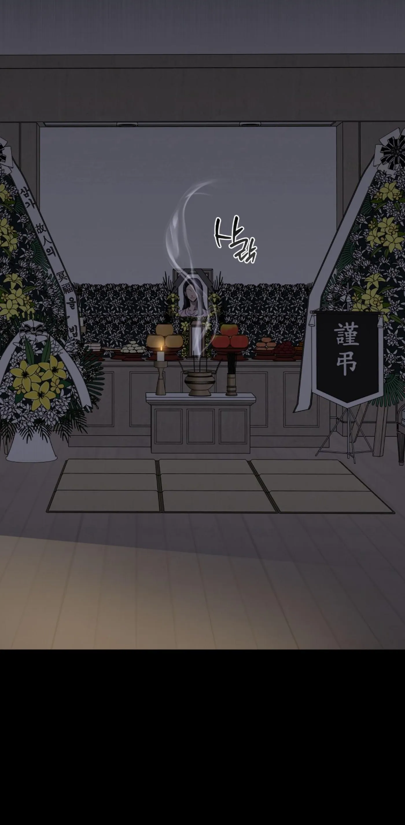 Anteros Chapter 0 page 2 - 