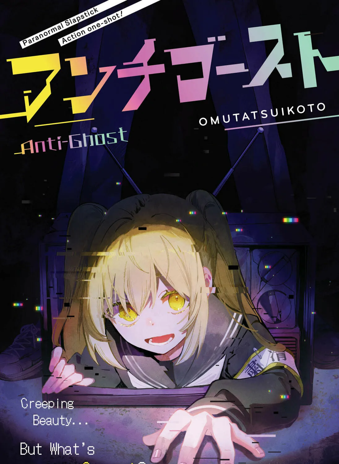 Anti-Ghost Chapter 0 page 1 - 