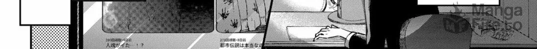 Anti-Ghost Chapter 0 page 6 - 
