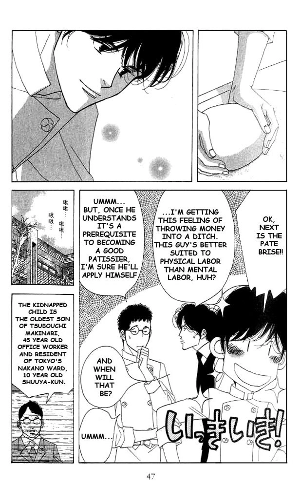 Antique Bakery Chapter 16 page 9 - 