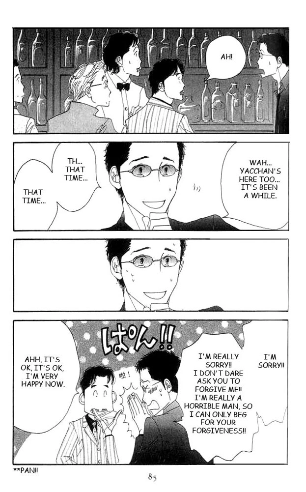 Antique Bakery Chapter 17 page 12 - 