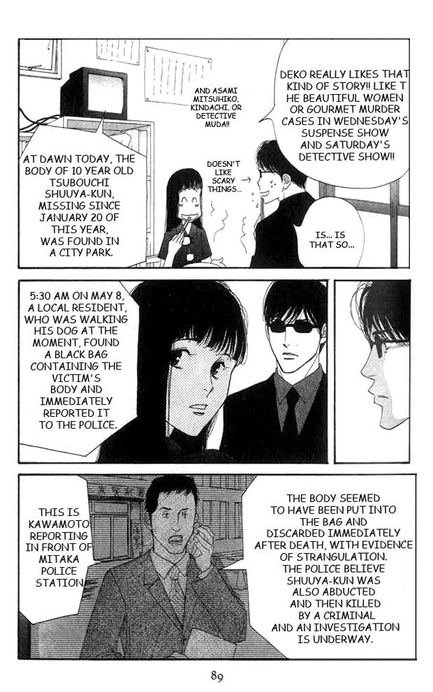 Antique Bakery Chapter 17 page 16 - 