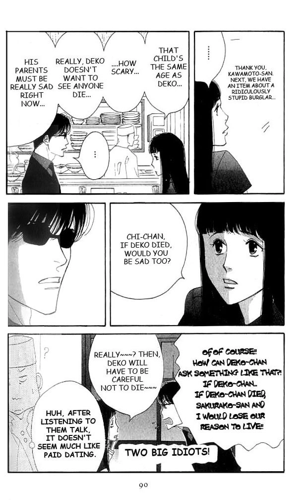 Antique Bakery Chapter 17 page 17 - 