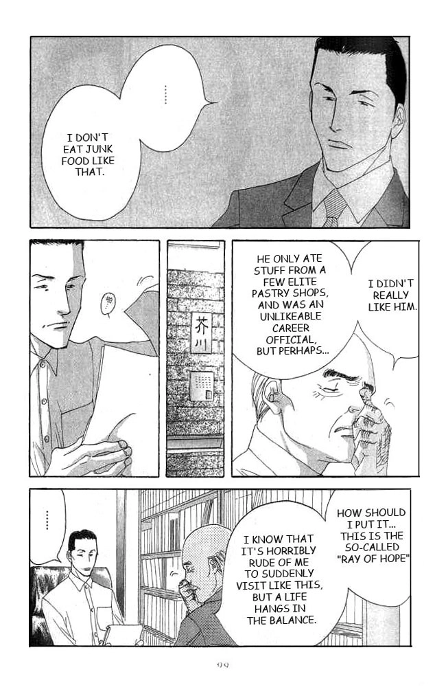 Antique Bakery Chapter 17 page 26 - 