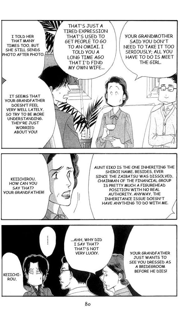 Antique Bakery Chapter 17 page 7 - 