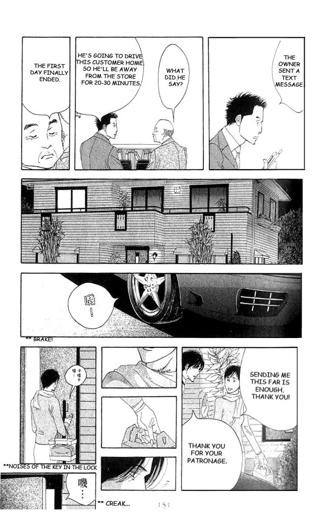Antique Bakery Chapter 18 page 41 - 