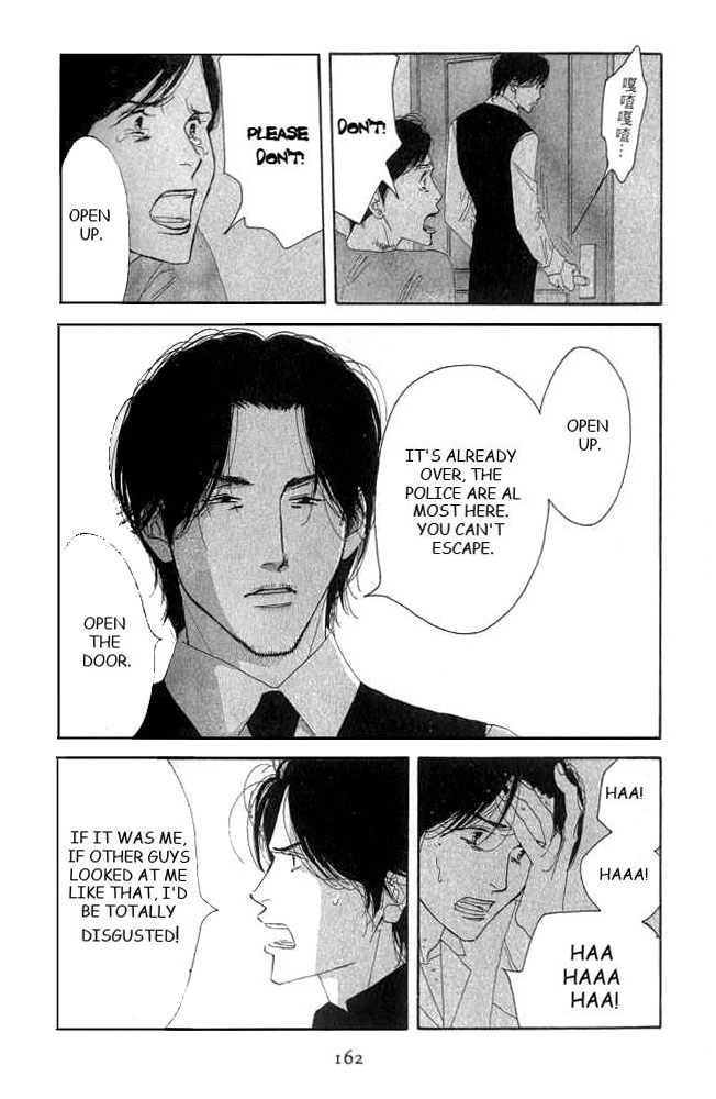 Antique Bakery Chapter 18 page 52 - 
