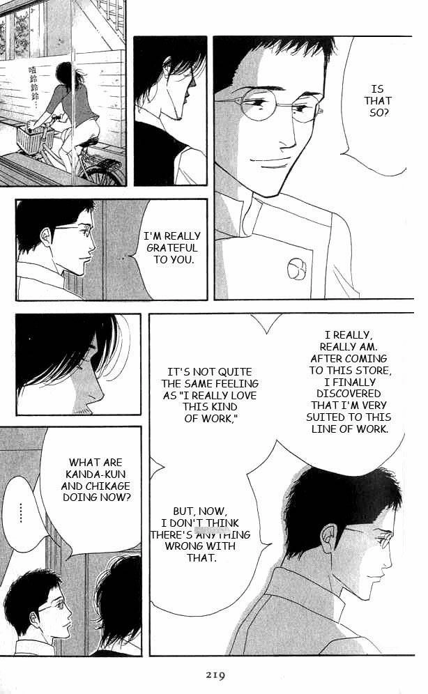 Antique Bakery Chapter 19 page 48 - 