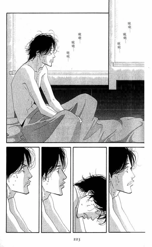 Antique Bakery Chapter 19 page 52 - 