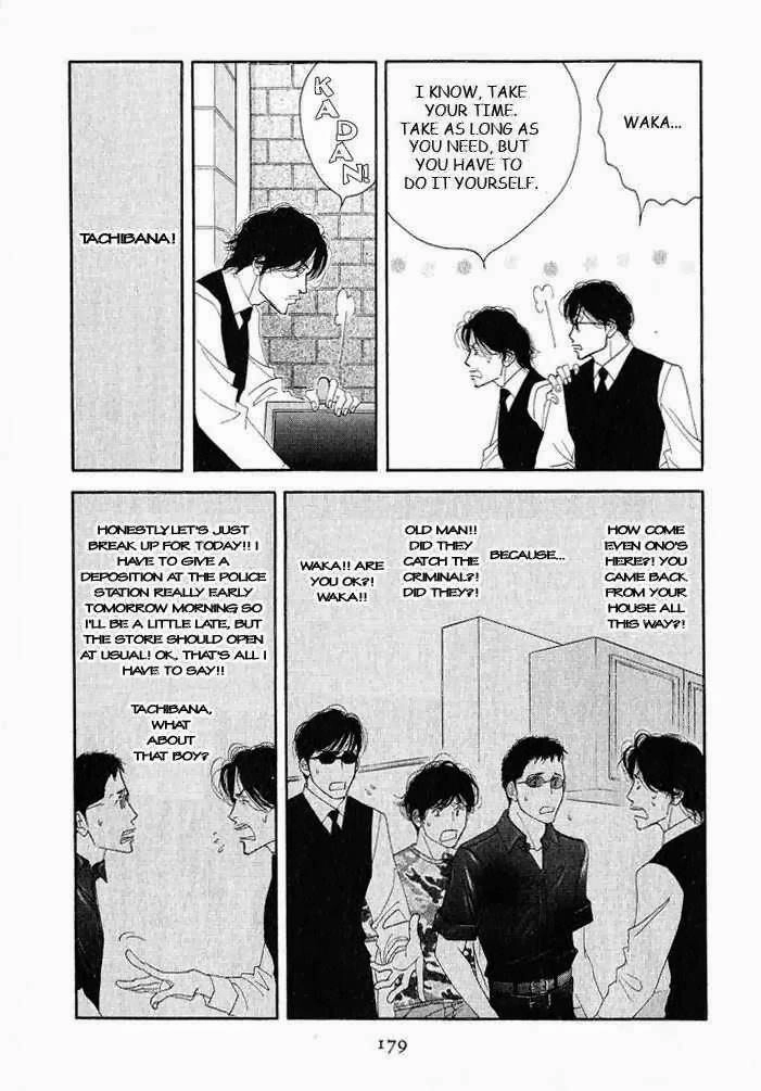 Antique Bakery Chapter 19 page 8 - 