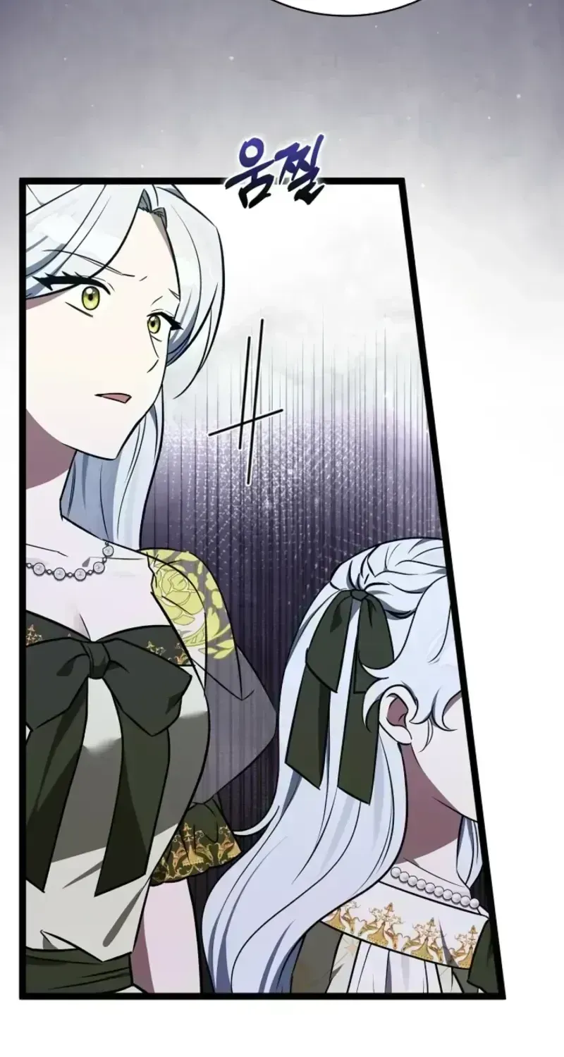 Anyone Can See It’s A Beast Chapter 54.7 page 26 - 